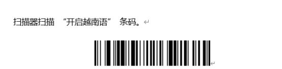 Barcode kích hoạt Tiếng Việt